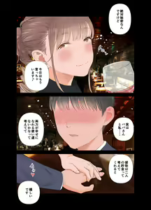 Page 27 of Tanshou Doutei Papa ga suru Youshi S-tech S-Musume to no Gachikoi Mitsugi Papakatsu - preview thumbnail