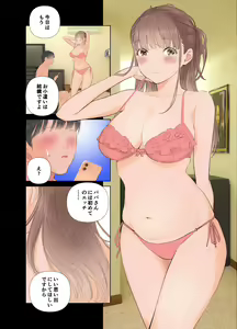 Page 35 of Tanshou Doutei Papa ga suru Youshi S-tech S-Musume to no Gachikoi Mitsugi Papakatsu - preview thumbnail