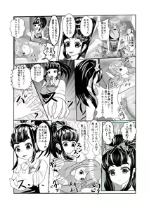 Page 225 of Furuhon Arufouto - preview thumbnail