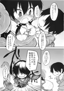 Page 11 of Hakurei Jinja no Saisenbako - preview thumbnail