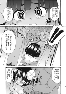 Page 13 of Inochimijikashi Harameyo Otome - preview thumbnail