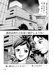 Page 16 of Girl Power Vol 4 - preview thumbnail