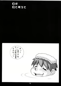 Page 3 of Girl Power Vol 4 - preview thumbnail