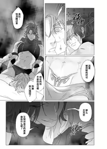 Page 5 of Daini ouji dorei ochi 2 | 第二皇子 堕落性奴 2 (decensored) - preview thumbnail