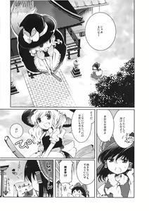 Page 4 of Yoiyami no Komoriuta - preview thumbnail