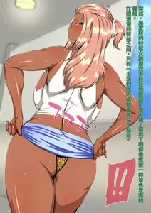 Page 26 of Oji-san to Tonari no Gal Tsuma ENJOY Nikki - preview thumbnail