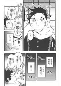 Page 16 of Kore mo Goen Toiukoto de - preview thumbnail