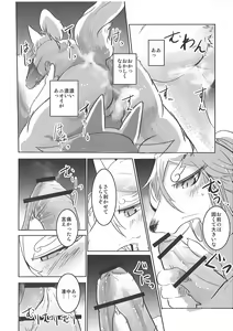 Page 27 of Kore mo Goen Toiukoto de - preview thumbnail