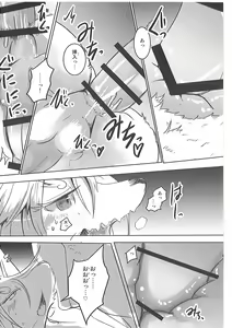 Page 32 of Kore mo Goen Toiukoto de - preview thumbnail