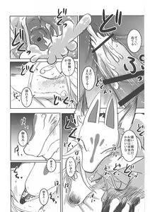 Page 40 of Kore mo Goen Toiukoto de - preview thumbnail