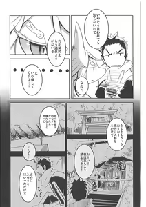 Page 10 of Kore mo Goen Toiukoto de - preview thumbnail