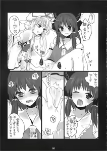 Page 5 of Touhou Nyou Reimu - preview thumbnail