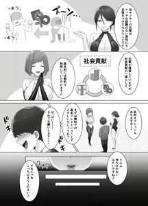 Page 46 of M-o Muke Zasshifuu Doujinshi Dokutoku no Magazine Vol. 7 - preview thumbnail