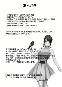 Page 51 of Ki no Tsuyoi Joshi Announcer ga Kutsujoku ni Taerarenaku naru made FINAL - preview thumbnail