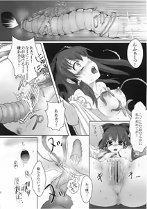 Page 24 of Yumeoti - preview thumbnail