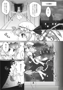 Page 3 of Yumeoti - preview thumbnail