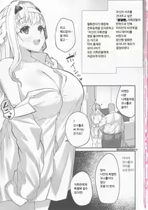 Page 2 of Ryousangata Modernia Onaho-ka Keikaku - MODANIA Mass production | 양산형 모더니아 오나홀화 계획 - preview thumbnail