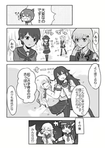 Page 345 of Benimaru Suisan - preview thumbnail