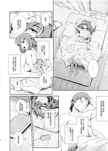 Page 7 of Niketsu no Futari - preview thumbnail