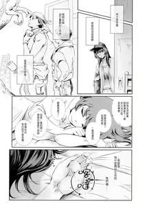 Page 8 of Niketsu no Futari - preview thumbnail
