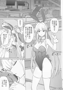 Page 2 of Bunny Archive - preview thumbnail