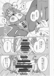 Page 12 of Wakeari Moto Mahou Shoujo (35) Kinketsu AV Debut!! - preview thumbnail
