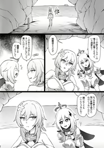 Page 12 of Miko Gyaku AFTER - preview thumbnail