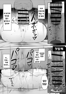 Page 16 of Mari no Himitsu 2 ~Sensei to Kozukuri Sex Hen~ | 마리의 비밀 2 ~선생님과 아기 만들기 섹스 편~ - preview thumbnail