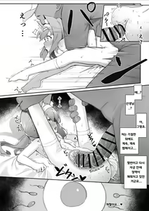 Page 19 of Mari no Himitsu 2 ~Sensei to Kozukuri Sex Hen~ | 마리의 비밀 2 ~선생님과 아기 만들기 섹스 편~ - preview thumbnail