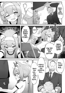 Page 7 of Mari no Himitsu 2 ~Sensei to Kozukuri Sex Hen~ | 마리의 비밀 2 ~선생님과 아기 만들기 섹스 편~ - preview thumbnail