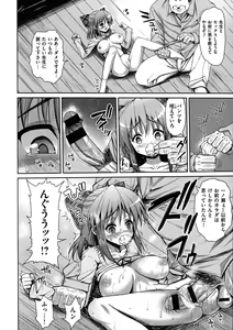 Page 121 of Muriyari Hametai - preview thumbnail