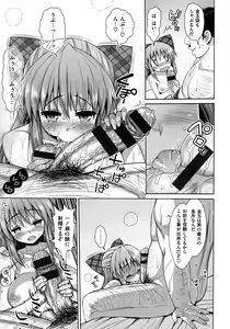 Page 126 of Muriyari Hametai - preview thumbnail