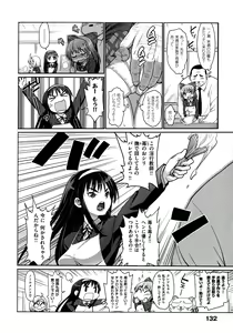 Page 133 of Muriyari Hametai - preview thumbnail