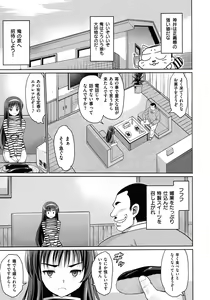 Page 134 of Muriyari Hametai - preview thumbnail