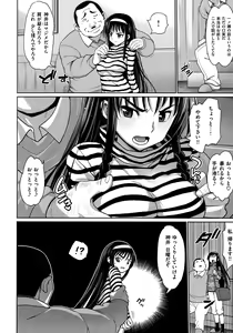 Page 135 of Muriyari Hametai - preview thumbnail