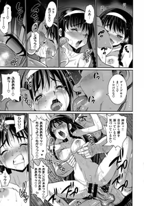 Page 142 of Muriyari Hametai - preview thumbnail