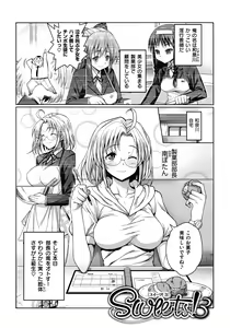 Page 148 of Muriyari Hametai - preview thumbnail