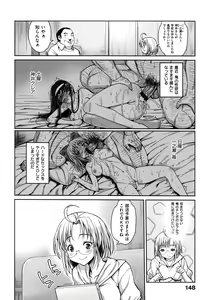 Page 149 of Muriyari Hametai - preview thumbnail