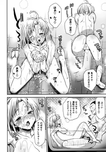 Page 159 of Muriyari Hametai - preview thumbnail