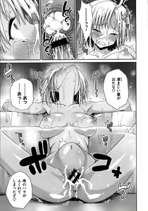 Page 162 of Muriyari Hametai - preview thumbnail