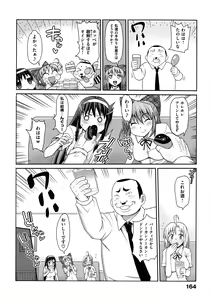 Page 165 of Muriyari Hametai - preview thumbnail