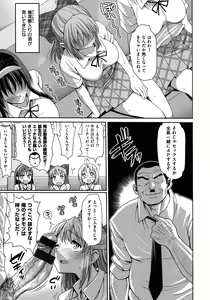 Page 166 of Muriyari Hametai - preview thumbnail