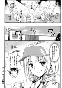 Page 213 of Muriyari Hametai - preview thumbnail