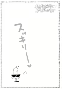 Page 214 of Muriyari Hametai - preview thumbnail