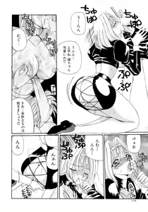 Page 116 of Mahou Trouble - preview thumbnail