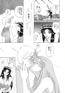 Page 131 of Mahou Trouble - preview thumbnail