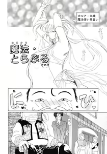 Page 21 of Mahou Trouble - preview thumbnail