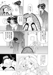 Page 22 of Mahou Trouble - preview thumbnail