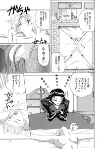 Page 40 of Mahou Trouble - preview thumbnail