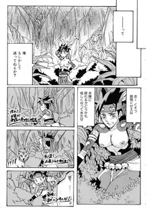 Page 112 of Sangoku Ryoujoku Emaki  ~ Rekishi-mono-kei Doujin Anthology ~ - preview thumbnail